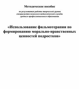 Процесс формирования сознания человека как заполнение чистой доски