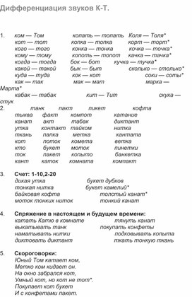 Дифференциация звуков д т презентация