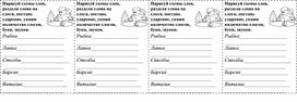 Обложка для материала Фонетический анализ слов