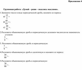 Обложка для материала 10. Дидактический материал. Приложение 4. Вариант 2