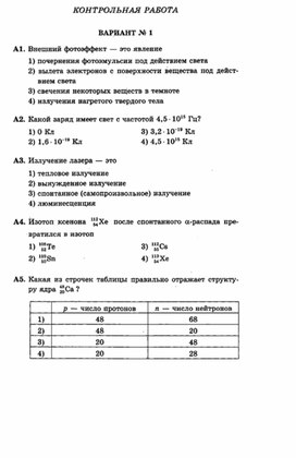 Обложка для материала Контрольная  работа по физике 11 кл