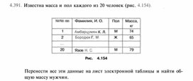 Материал по информатике задание и упражнения по Excel