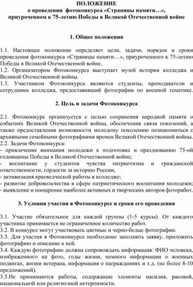 Обложка для материала Методические материалы по учебной дисциплине "Материаловедение" для студентов  среднего профессионального образования