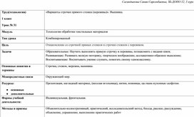 Обложка для материала технологическая карта