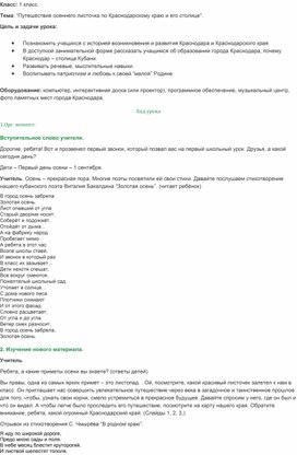 Обложка для материала день образования края