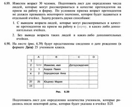 Обложка для материала материал по информатике по  Excel