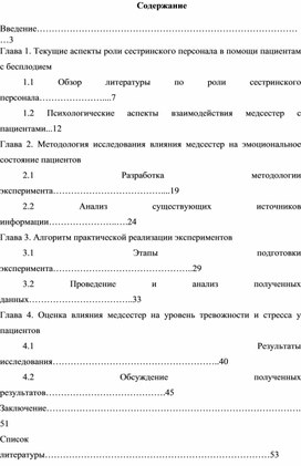 Обложка для материала Роль сестринского персонала в оказании помощи при бесплодии