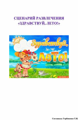 Обложка для материала развлекательные задания