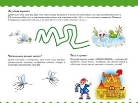 Обложка для материала логопед