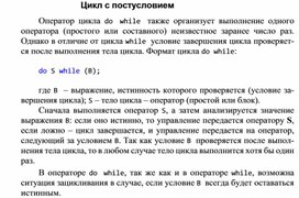 Обложка для материала Цикл с постусловием