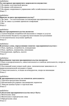 Обложка для материала Тест для специальности 31.01.21.