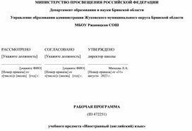 Обложка для материала Рабочая программа 5-9 класс