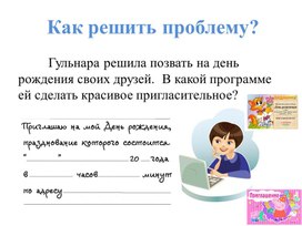 Обложка для материала 2Форматирование текста_2 урок_Презентация