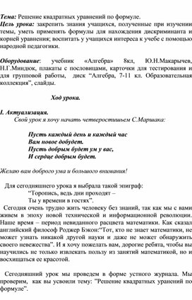 Сценарий новогоднего мероприятия «Бременские музыканты»