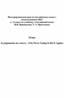Обложка для материала Открытый урок по английскому языку
