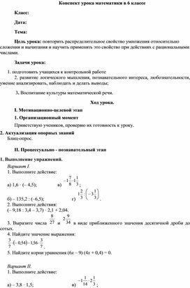 Распределительное свойство умножения относительно сложения и вычитания