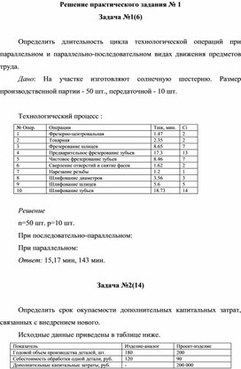 Обложка для материала Решение практического задания № 1