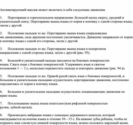 Обложка для материала Активизирующий массаж может включать в себя следующие движения.