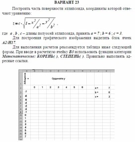 Обложка для материала задача для самостоятельной работы