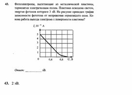 Обложка для материала К уроку физики