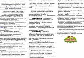 Обложка для материала Рекомендации родителям детей с дислексией