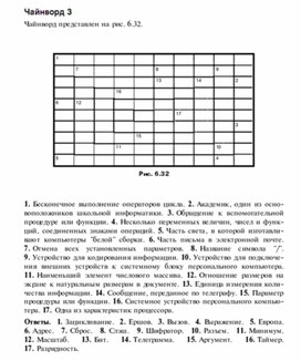 Обложка для материала Для проведения викторин, конкурсов по информатике_197