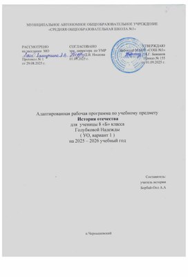 Обложка для материала рабочая программа по истории