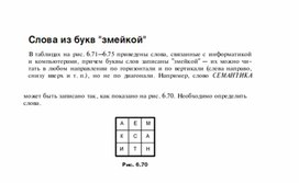 Обложка для материала Для проведения викторин, конкурсов по информатике_15