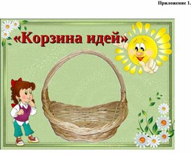 Обложка для материала 19. Дидактический материал. Приложение 1. Вариант 2