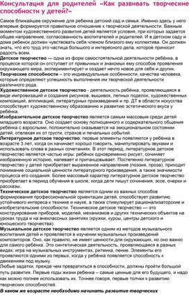 Обложка для материала консультация