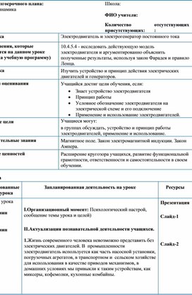 Обложка для материала ФМ _1 урок, поурочка