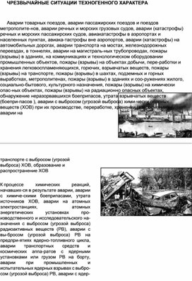 Обложка для материала Уроки ОБЖ