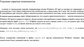 Обложка для материала Информатика проблемы и решения при работе на ПК
