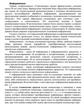 Обложка для материала Информатика