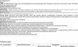 Обложка для материала Разработка урока: Spotlight 7 Module 9  English in Use