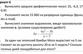 Самостоятельная работа