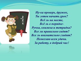 Презентация к уроку математики в 6 классе: "Дробные выражения"