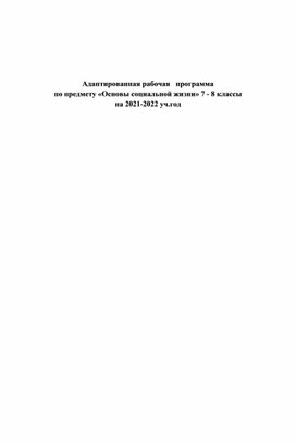 Обновление потолков правила практические приемы презентация