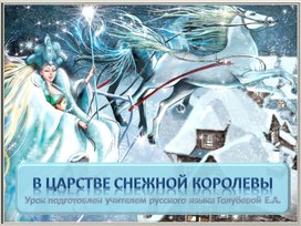 Презентация к уроку русского языка в 5 классе  по теме: "Знаки препинания в предложениях с обобщающими словами"