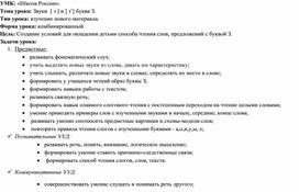 Обложка для материала урок1 обучение грамоте