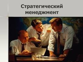 Обложка для материала presentation_24