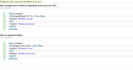 Обложка для материала Электронная таблица Microsoft Excel