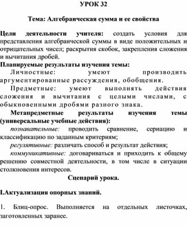 УРОК 23 Тема: Подготовка к контрольной работе.