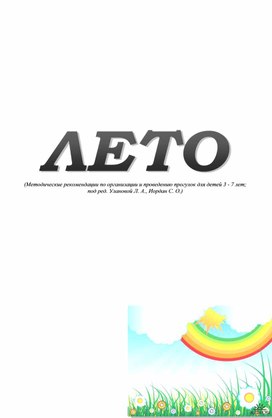 Обложка для материала Комплексное развитие