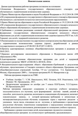 Обложка для материала Программа по математике