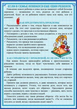 Обложка для материала советы психолога