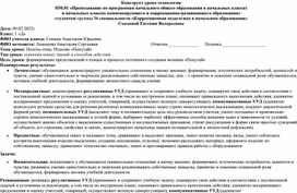 Обложка для материала конструкт урока технологии с изделием из обрывной аппликации