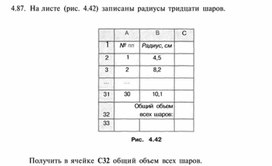 Материал по  информатике  для уроков задания