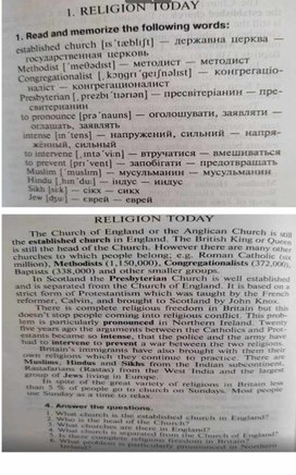 Религия. Урок английского языка в 11 классе.