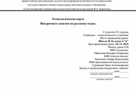 Конспект внеурочного занятия по русскому языку "Падежи русского языка", 4 класс.